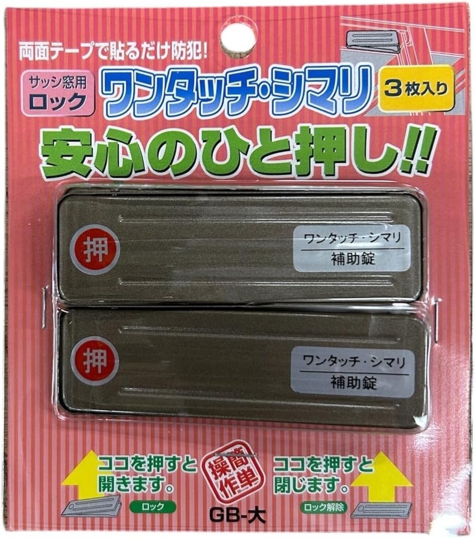 ASUS_ZenBlog's tweet photo. 子どもの転落事故悲しすぎるからみんな窓にチャイルドロックつけてほしい。普通の鍵と足元のロックは手が届いちゃうので、上部に追加するんだ。 https://t.co/xHCCaoBQqs