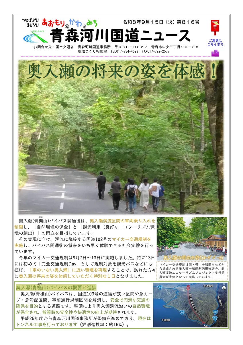 活動歴および当時の関連ビジュアル記録