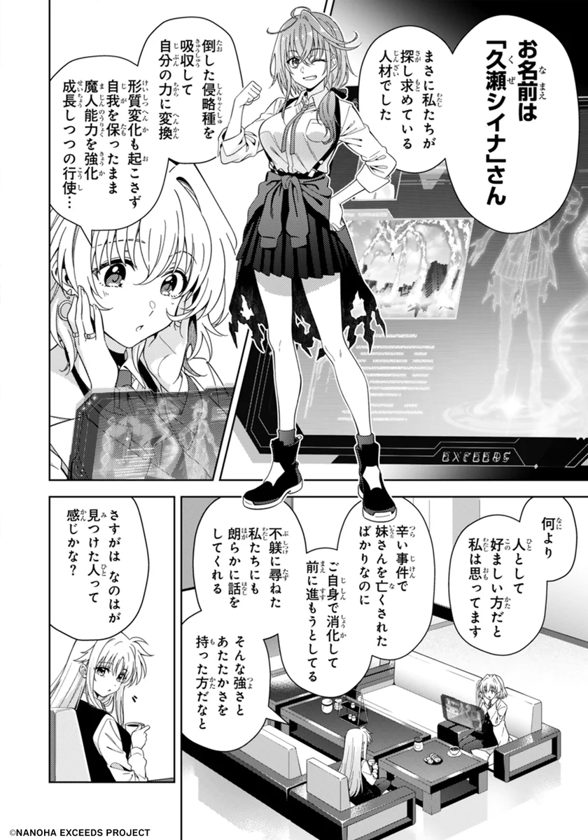 魔法少女リリカルなのは on X: 
