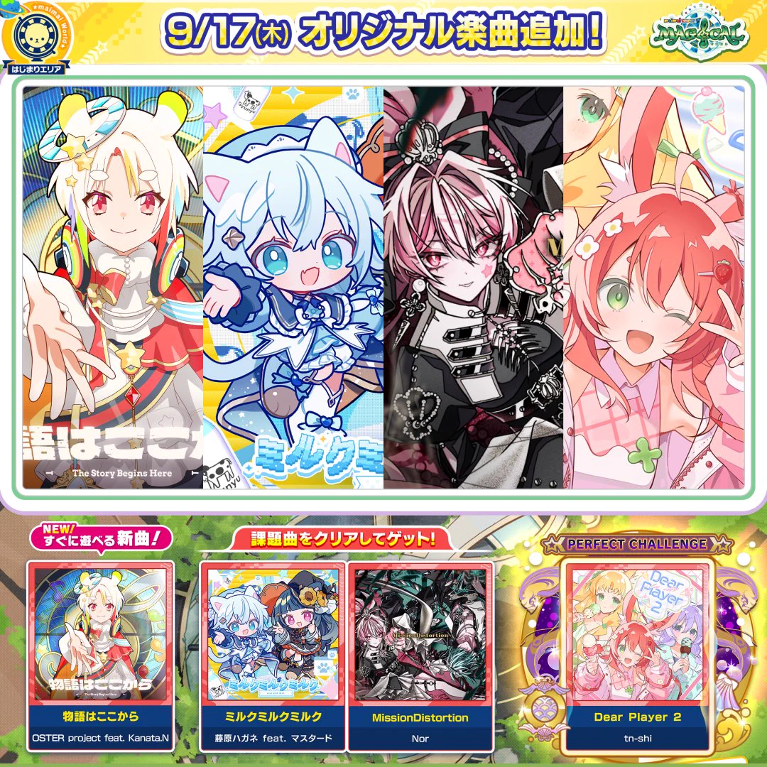 maimai でらっくす公式 on X: 