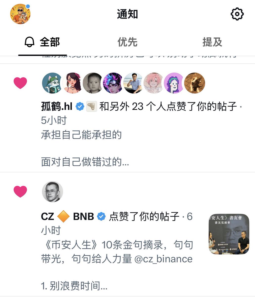 fugui8's tweet photo. 早安 醒来发现又被CZ点赞了👍🏻

孙哥啥时候也来给我点赞😄👍

最近大家都在“孙学之旅”

“薄肌 黄毛 撕逼 ”

给富贵村的兄弟薅到了5套HTX的新周边

点赞转发评论“我们孙学毕业了”

一起感谢🙏🏻 @sunyuchentron https://t.co/HohwN3uASO