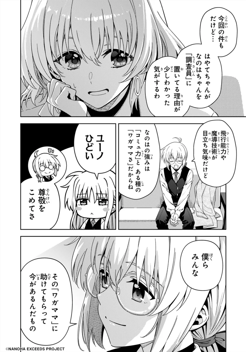 魔法少女リリカルなのは on X: 