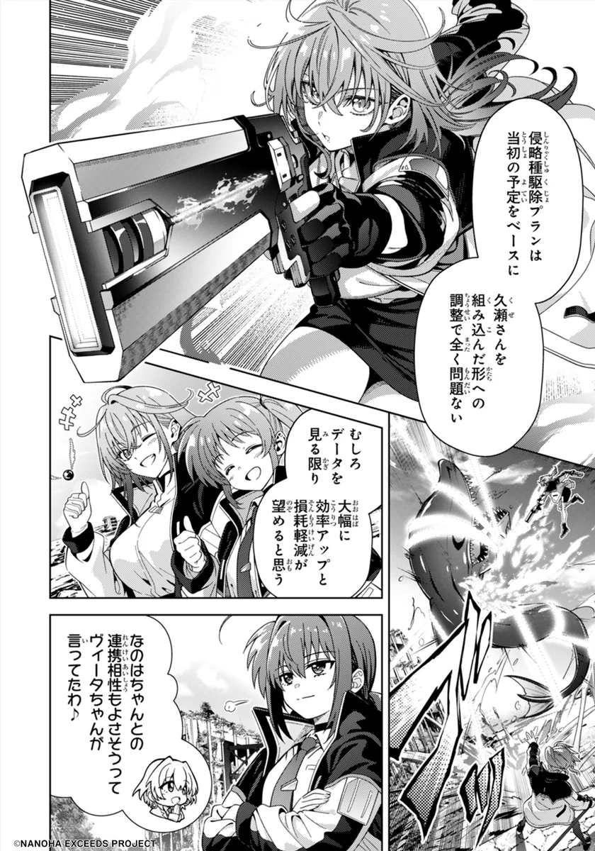 魔法少女リリカルなのは on X: 