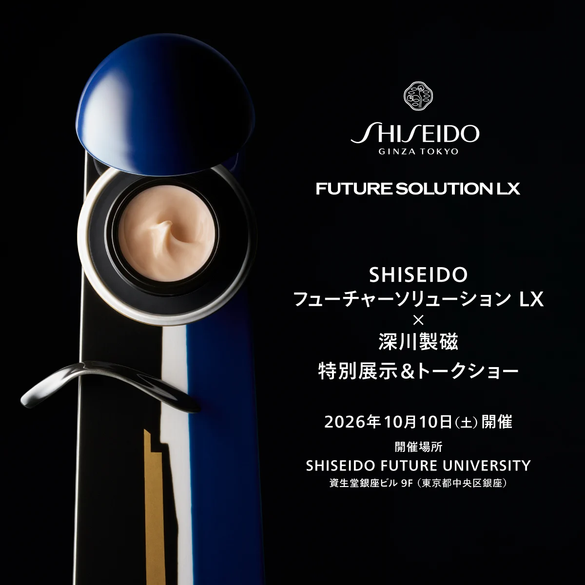SHISEIDO JAPAN on X: 