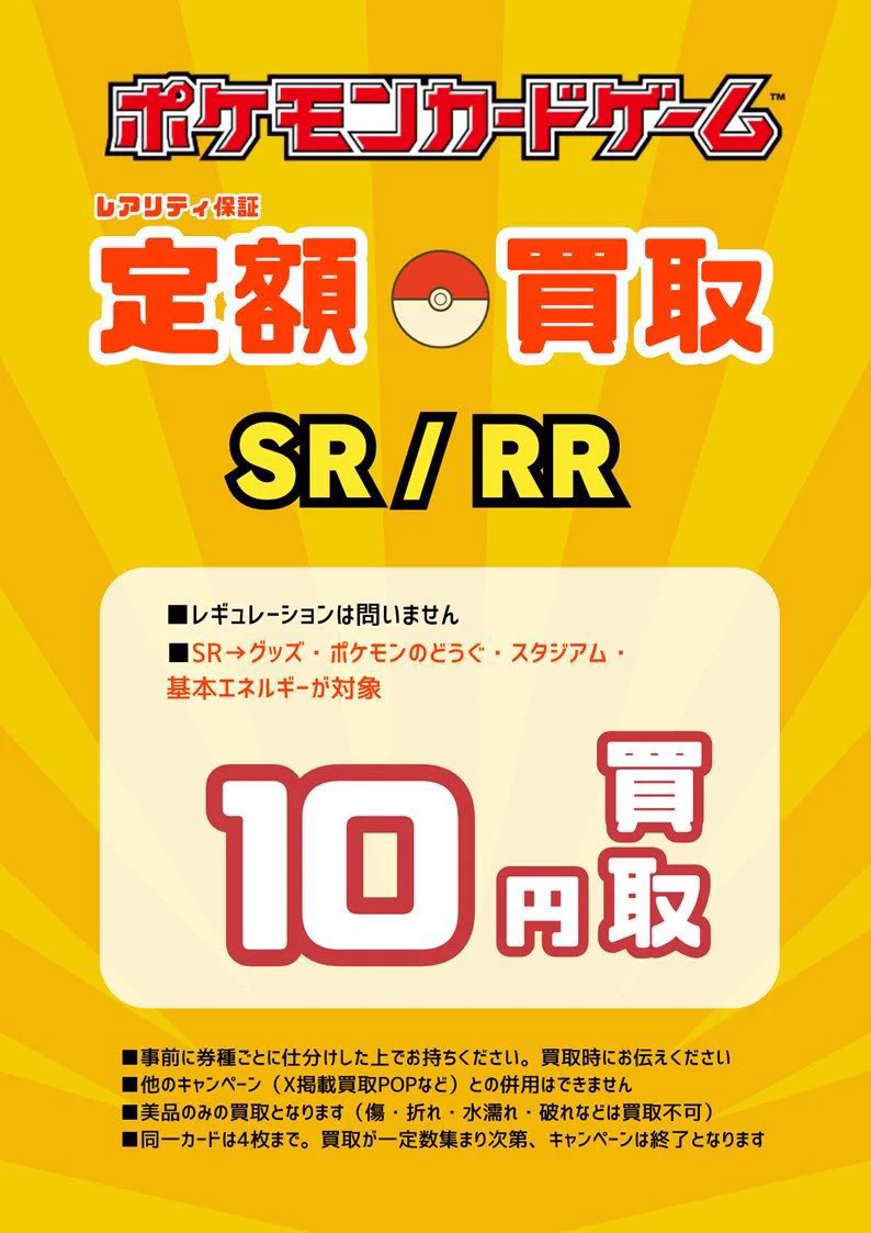 佐賀トレカ店員※プロフィール必読 佐賀トレカ店員※プロフィール必読