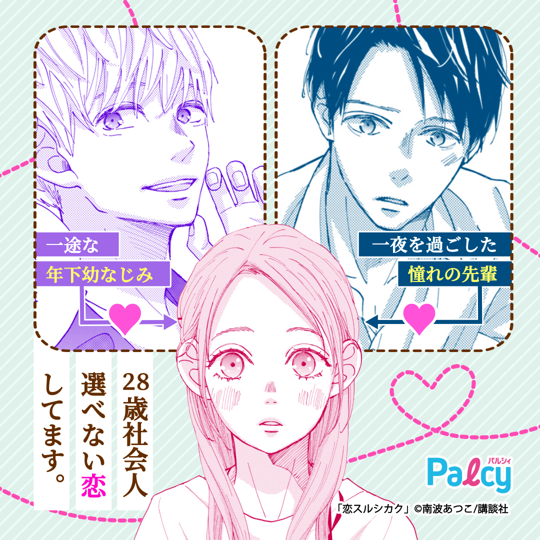 palcy_jp's tweet photo. オリジナル作品がたくさん読めるから
人より先にヒット前の作品と出会えるかも!
