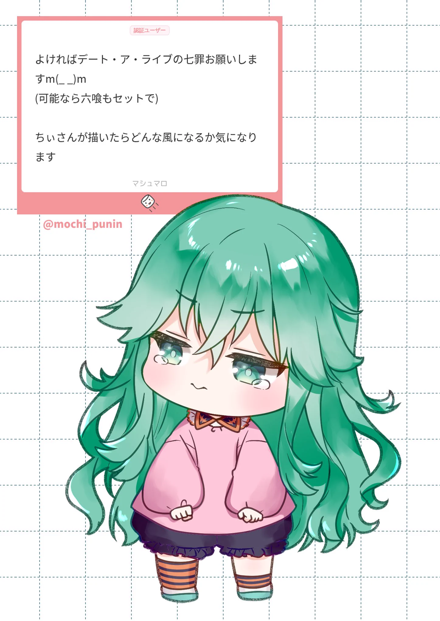 ちぃさま専用ページ 📛ちぃ@C108(夏コミ_1日目)西2か19b (@mochi_punin) / X