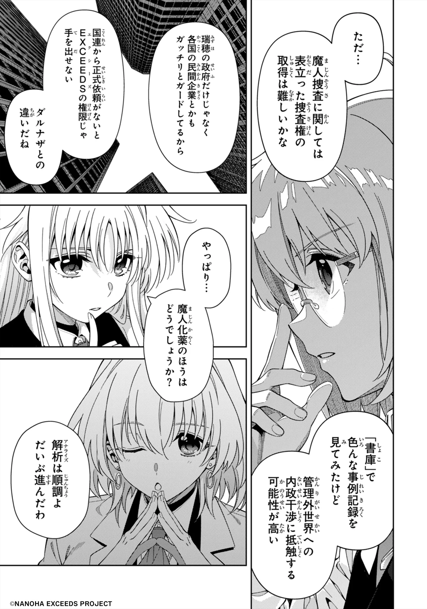 魔法少女リリカルなのは on X: 
