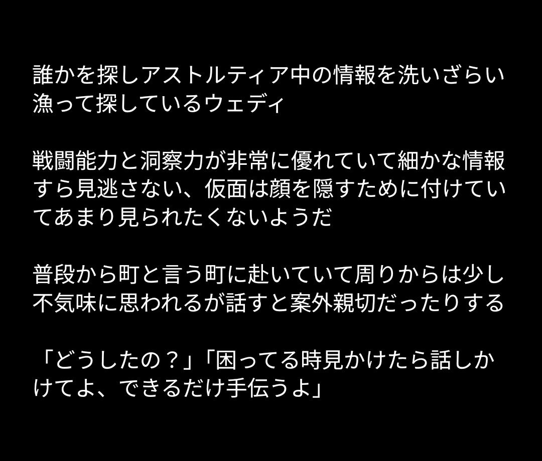 ztH2LrYeBm22651's tweet photo. #勇者一行VS魔王軍DQ10ドレア_外伝

モエルーワ：18歳

一人称：ボク、キミ、

武器：黒ずんだ爪(爪を出すと赤黒く見える)

必殺技：一撃必中・強襲蹴り

愛用品：身に付けてる仮面

好きな食べ物：チーズケーキ

イラスト創作〇 https://t.co/480UkljzU2