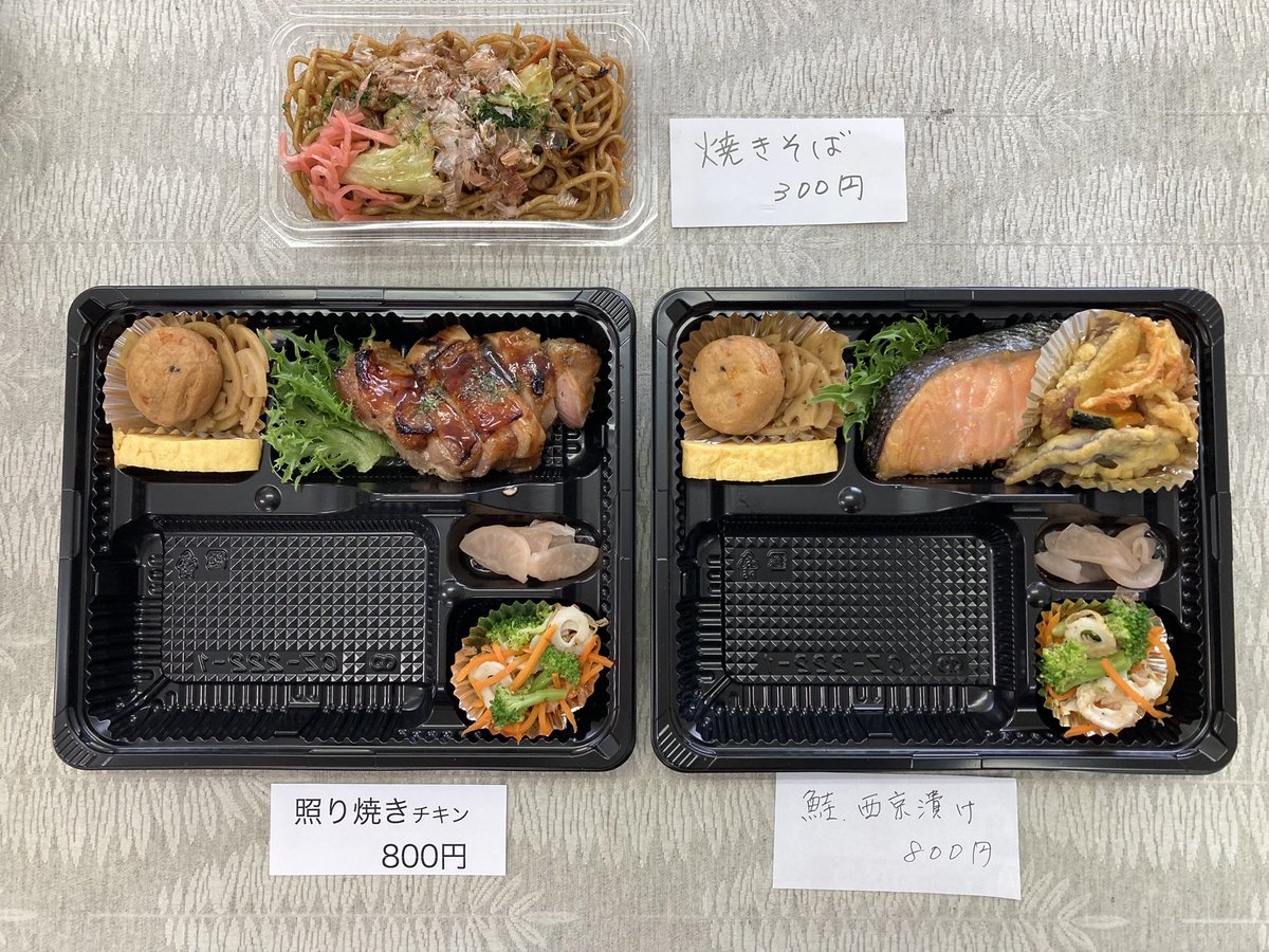 akebonokitchen's tweet photo. 9/16
昨日○1歳の誕生日を迎え、改めて1年があっと言う間に過ぎていくと実感しています。
とにかく健康第一！
無理せずゆるゆるやって行きたいです😊

本日の #日替わり弁当
#照り焼きチキン
#鮭西京漬け
#焼きそば

定番のお弁当
#ミックスフライ
#からあげ　#エビチリ
#焼鮭  #とんかつ
#ハンバーグ https://t.co/a021sNSolp