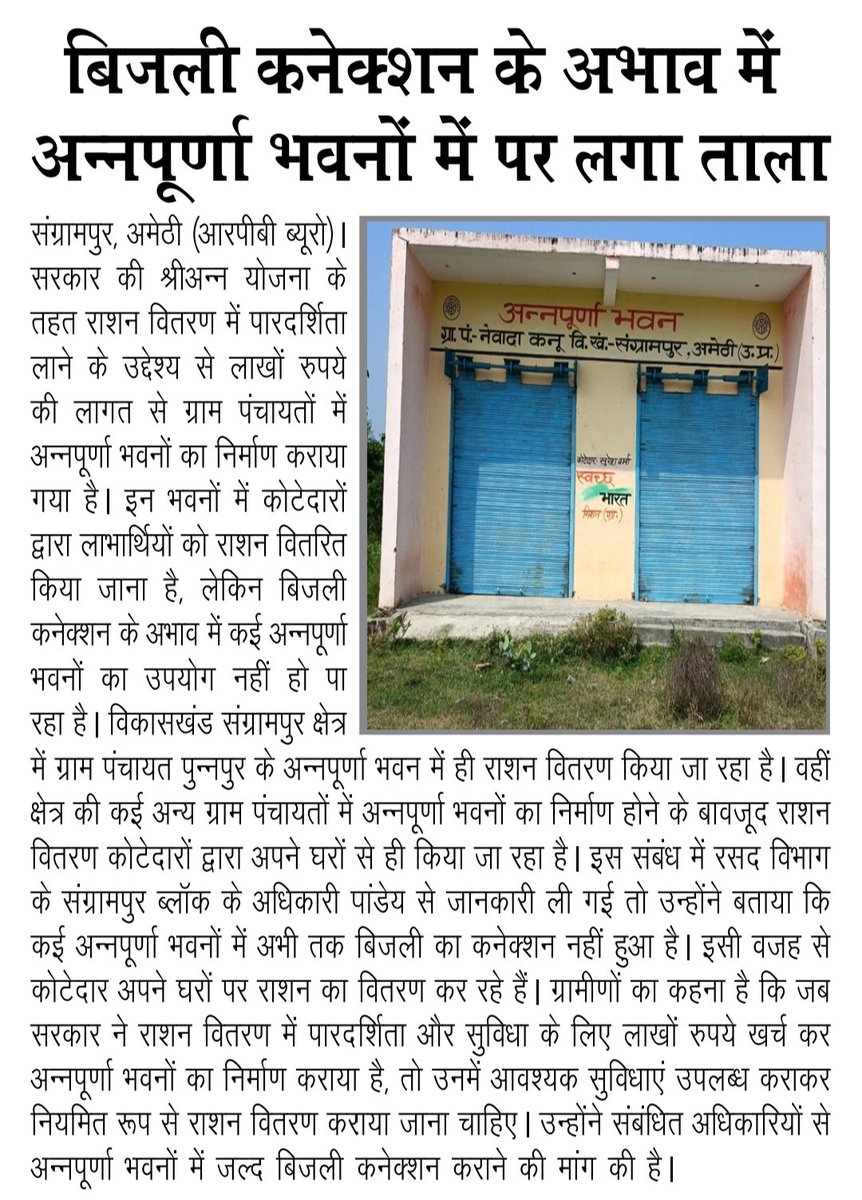 kailashamethi's tweet photo. जरौटा उत्तरगांव सड़क पूरी तरह से जर्जर है जिसमें आए दिन राहगीर और स्कूली बच्चे गिरकर चोटिल हो रहे है pwd विभाग इसको लगातार कर रहा आदेश.. ग्रामीणों ने मुख्यमंत्री से बनवाए जाने की मांग की @DmAmethi @cdoamethi @myogiadityanath @pwdamethi @CMOfficeUP https://t.co/jE3UdKQyU6