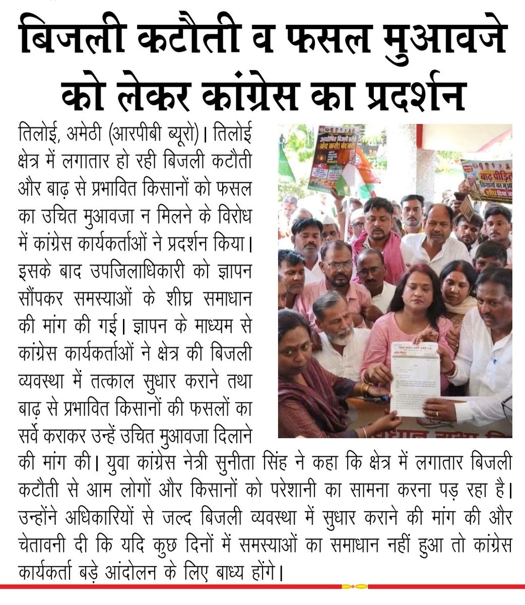 kailashamethi's tweet photo. जरौटा उत्तरगांव सड़क पूरी तरह से जर्जर है जिसमें आए दिन राहगीर और स्कूली बच्चे गिरकर चोटिल हो रहे है pwd विभाग इसको लगातार कर रहा आदेश.. ग्रामीणों ने मुख्यमंत्री से बनवाए जाने की मांग की @DmAmethi @cdoamethi @myogiadityanath @pwdamethi @CMOfficeUP https://t.co/jE3UdKQyU6