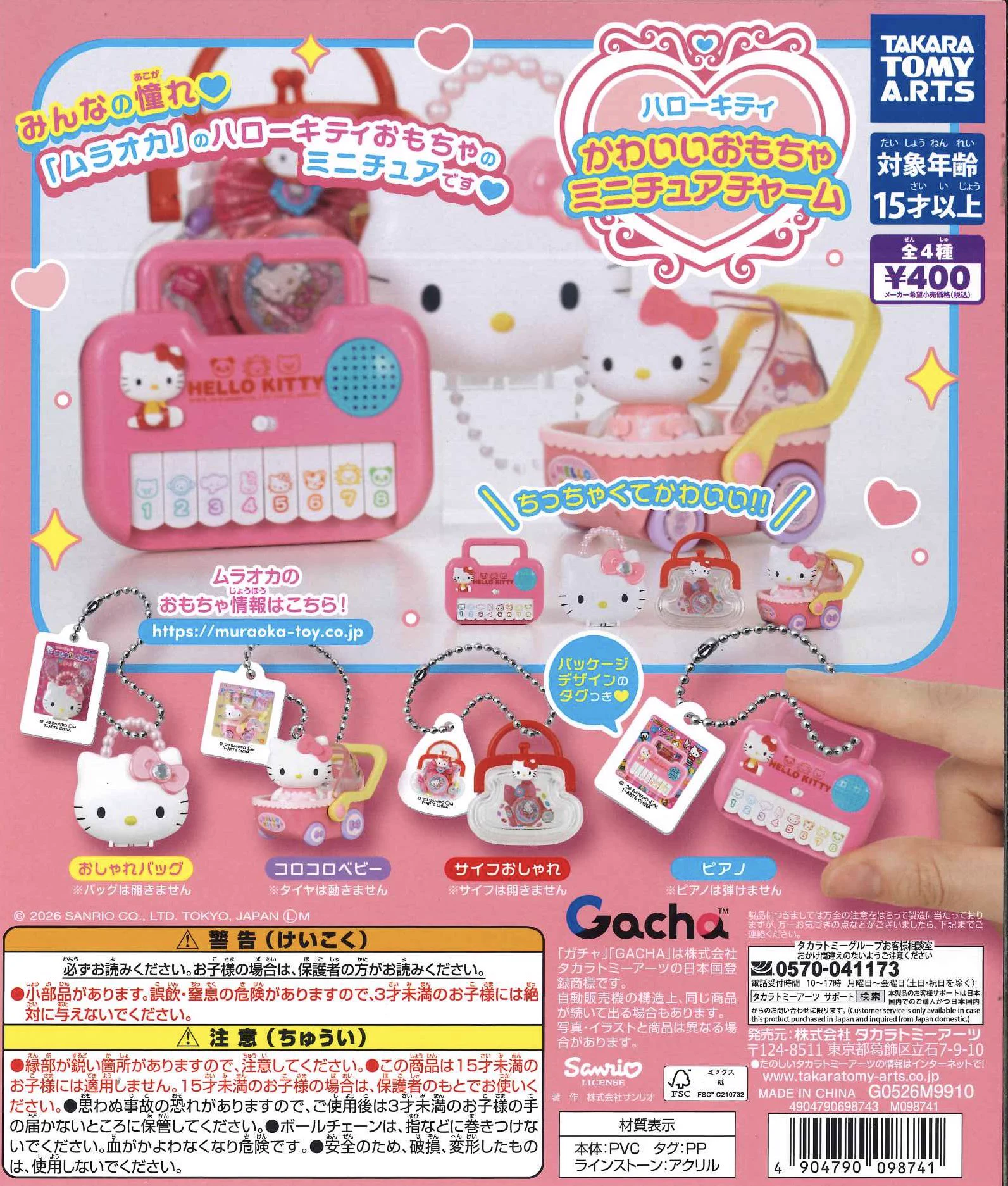 レア 美品 コレクション kawaii カワイイ DL-S27K ピンク キティ C-pla カラフルタウン岐阜店【公式】 on X: 