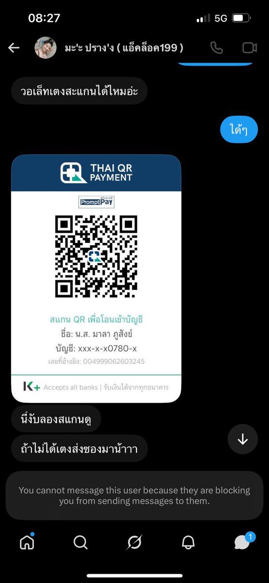 KittyForYorz's tweet photo. โกงนะ หวังว่าทุกคนจะไม่โดนกัน 
เนียนว่าไม่ได้รับเงินโอน
@min13ni #โกง https://t.co/ia5mJS3tED