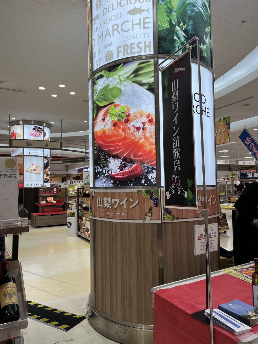 w4_rd's tweet photo. 本日 9/16 9/17 9/22 17時まで 神奈川県横浜市にあります「イトーヨーカドーららぽーと横浜店」さんにて販売会を行ないますのでお気をつけてお越しください。#ワイン #ららぽーと横浜 #鴨居駅 #イトーヨーカドーららぽーと横浜店 #横浜市 https://t.co/l1HtiJfxTI