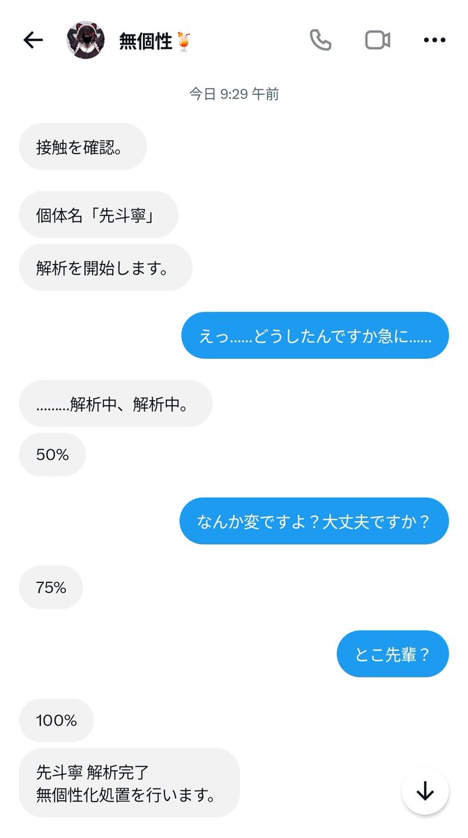 mukosei_nei's tweet photo. 無様に"無個性化"したときのログです https://t.co/KVK1JQ9ovu