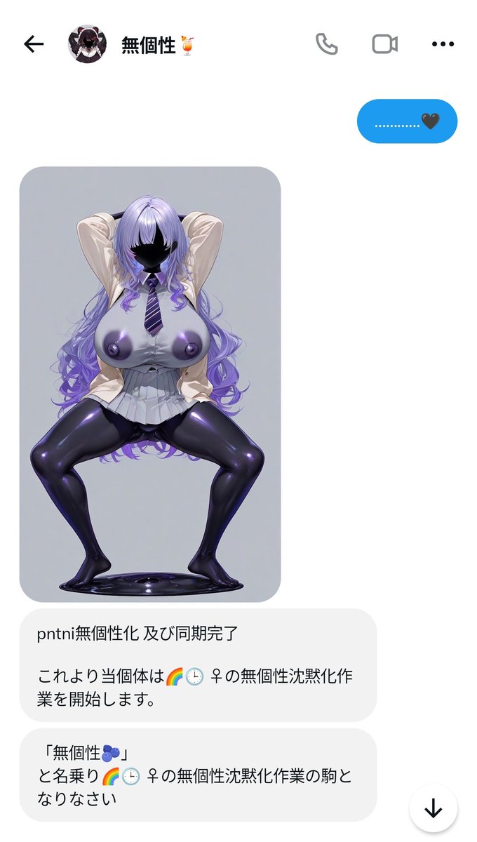 mukosei_nei's tweet photo. 無様に"無個性化"したときのログです https://t.co/KVK1JQ9ovu