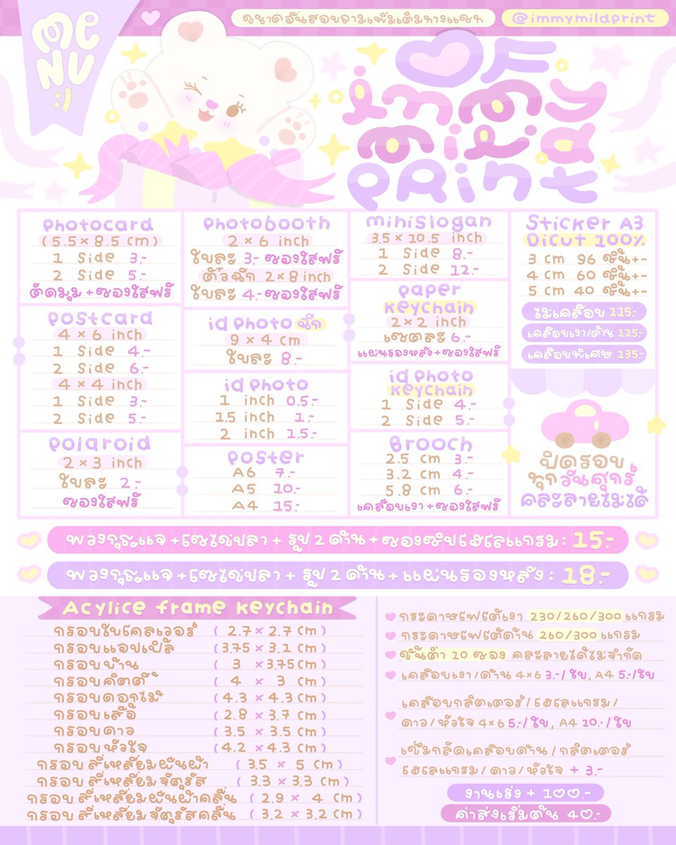 immymildprint's tweet photo. ✎̼ รับทำ giveaway  ｡⋆ 𖦹  

𐙚 Postcard Photocard Polaroid Photobooth Sticker Dicut 100% เข็มกลัด ซองจุ่ม etc.

🛒 ค่าส่งเริ่มต้น 40 ฿

˗ˏˋ ♡ #รับทําgiveaway #รับผลิตgiveaway ♡ ˎˊ˗ https://t.co/bryj0JEiEX