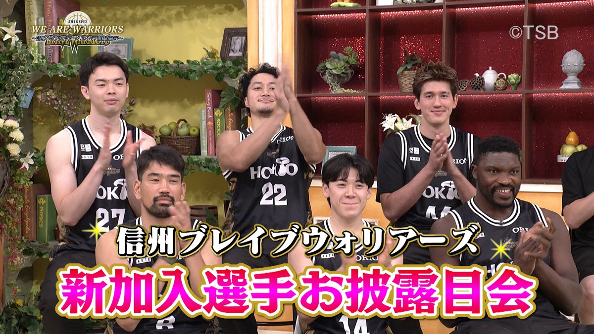 shinshubw's tweet photo. ／
メディア情報📺️⚡️
＼

📅9月19日㈯午前9:25より、
テレビ信州にて信州ブレイブウォリアーズの開幕直前スペシャル番組が放送されます🏀

開幕に向けたチームの様子をぜひ番組でチェックしてください！お見逃しなく✨

📺️「WE ARE WARRIORS ~信州ブレイブウォリアーズBプレミア開幕直前SP～」
📅9/19㈯ 9:25～
📡 テレビ信州

#信州ブレイブウォリアーズ
