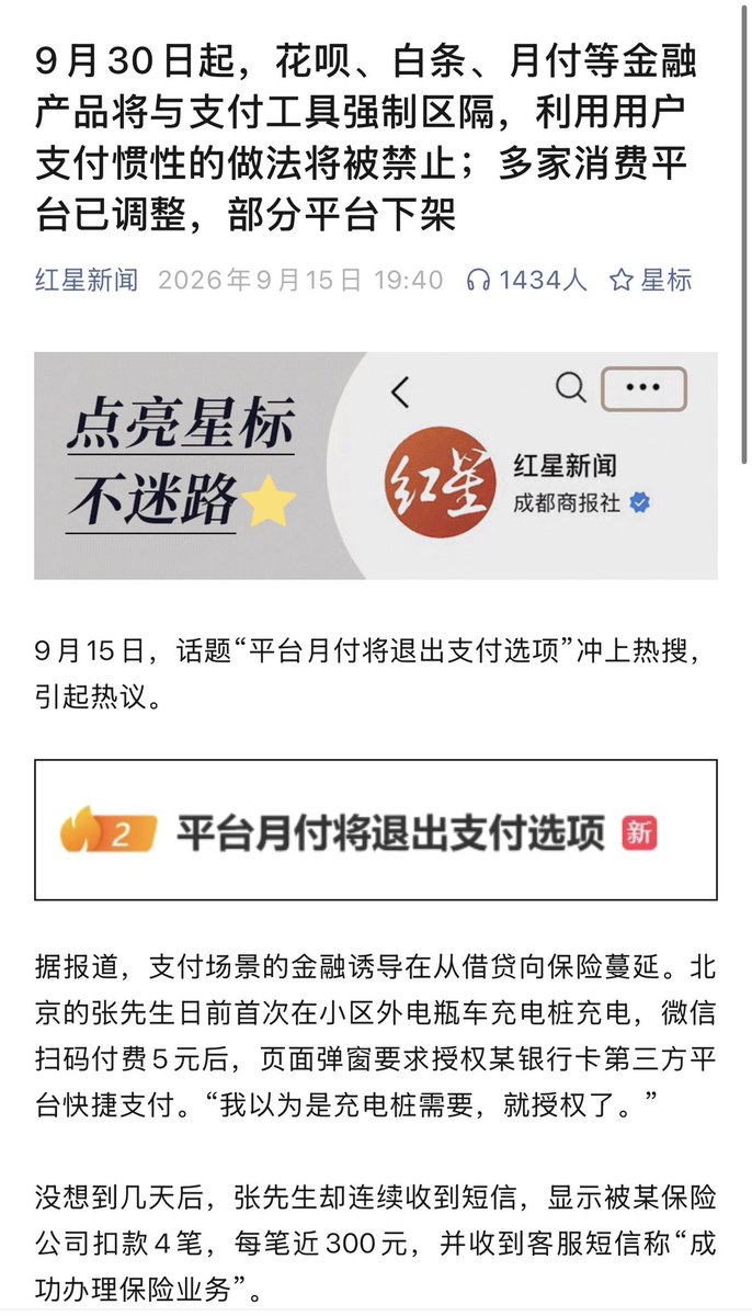 RealOhmojilin's tweet photo. 超前消费和使用信用卡、花呗、白条这一类的无息或贴息提前消费听起来好像一样，但实际上有区别。

根据通胀以及最基础的银行理财固收来计算，今天的1万元一定比明年的1万元值钱，现金消费就是今天花完手里的1万元，而提前消费是借银行、机构的钱买一份还款日到期时的1万元“期权”，也就是借还款日到期时的1万元去支付今天的1万元账单，这种无息（贴息）的1:1杠杆对于有储蓄的成年人来说是消费最优解。

提前消费一旦操作畸形就会变成超前消费，如果手里没有1万元，却提前消费了1万元（甚至更多）的账单，这种杠杆就会成为1.5倍、2倍…，无力偿还的账单就会成为分期负担，而杠杆具有磨损性（体现为利息费），长此以往人就会被拖垮。

判断自己是否具备提前消费的条件：可支配存款是提前消费账单的5-10倍，且可支配存款年化收益率在5%以上