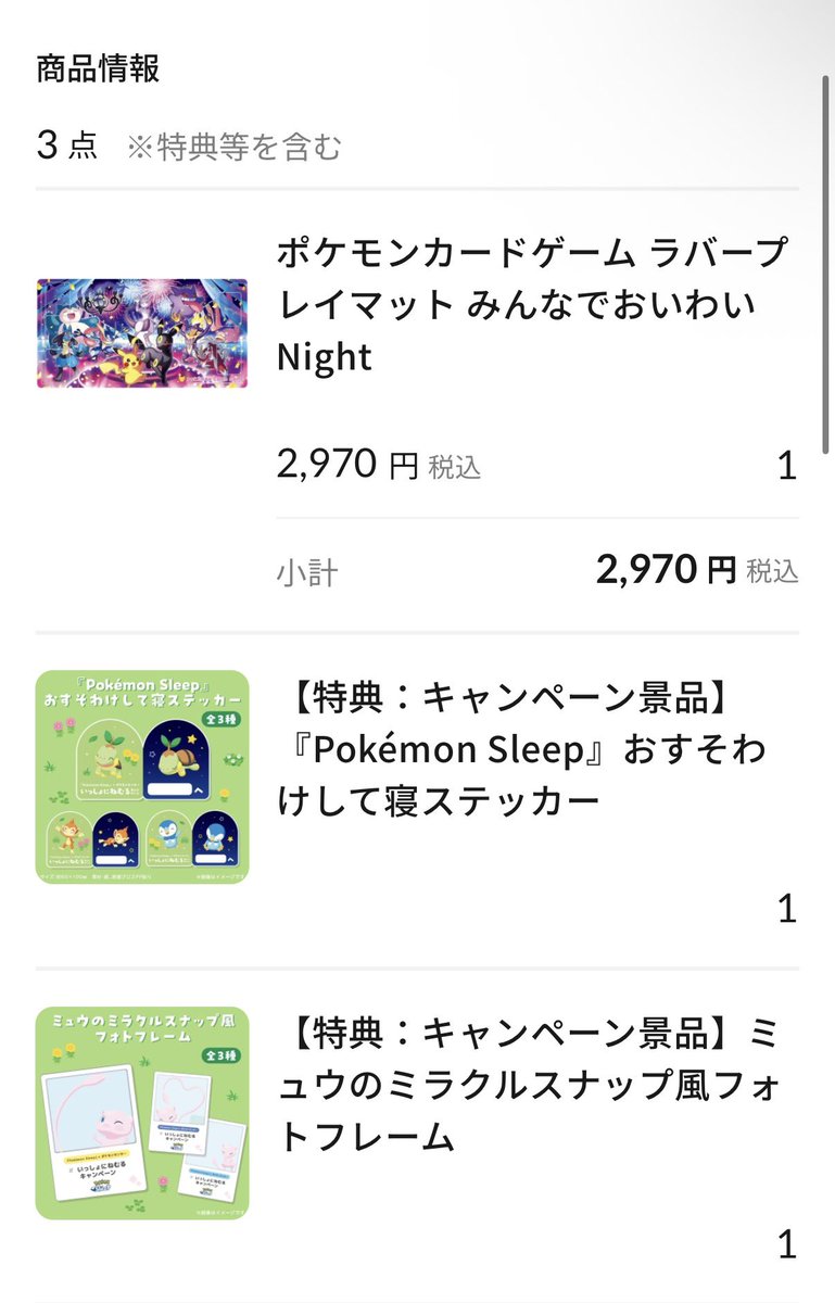 pokehiro0328's tweet photo. ポケセンオンラインでプレイマット売り切れになってるけど、たまに復活して粘ったら買えた！ https://t.co/egJx8m14Ol