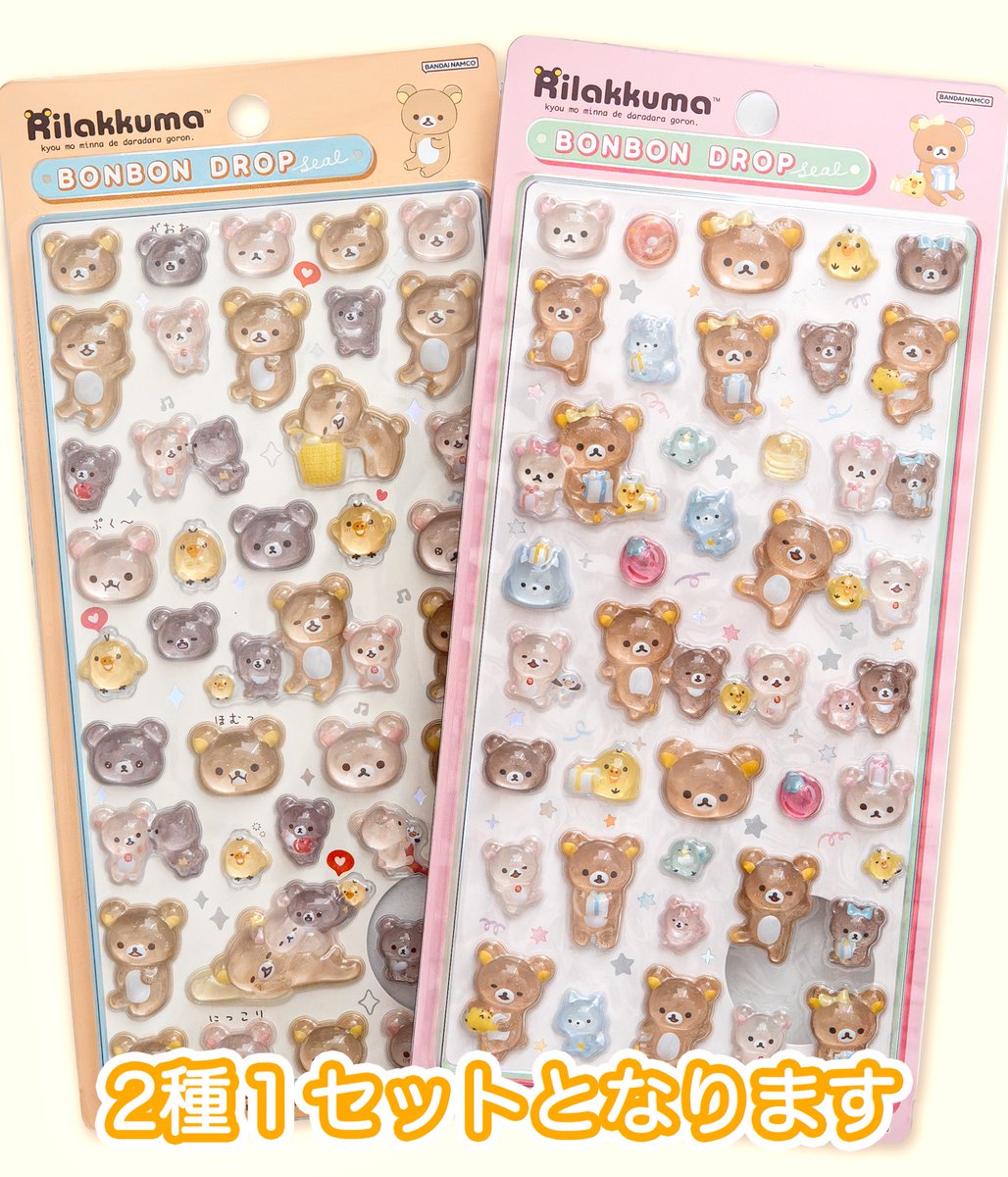 bonbon_drop's tweet photo. 🎀 お知らせ 🎀

リラックマの抽選販売の受付を開始🐻✨

締切：9/17（木）23:59
発表：9/18（金）16:00〜9/19（土）23:59

※お支払いはクレジットカード決済のみ
※当選の場合は抽選結果発表後に自動決済されます
（落選の場合は決済されません）
※抽選結果は当落にかかわらずメールにてご連絡します
※先着順ではございません

🔗https://t.co/9wFgfYBBDW