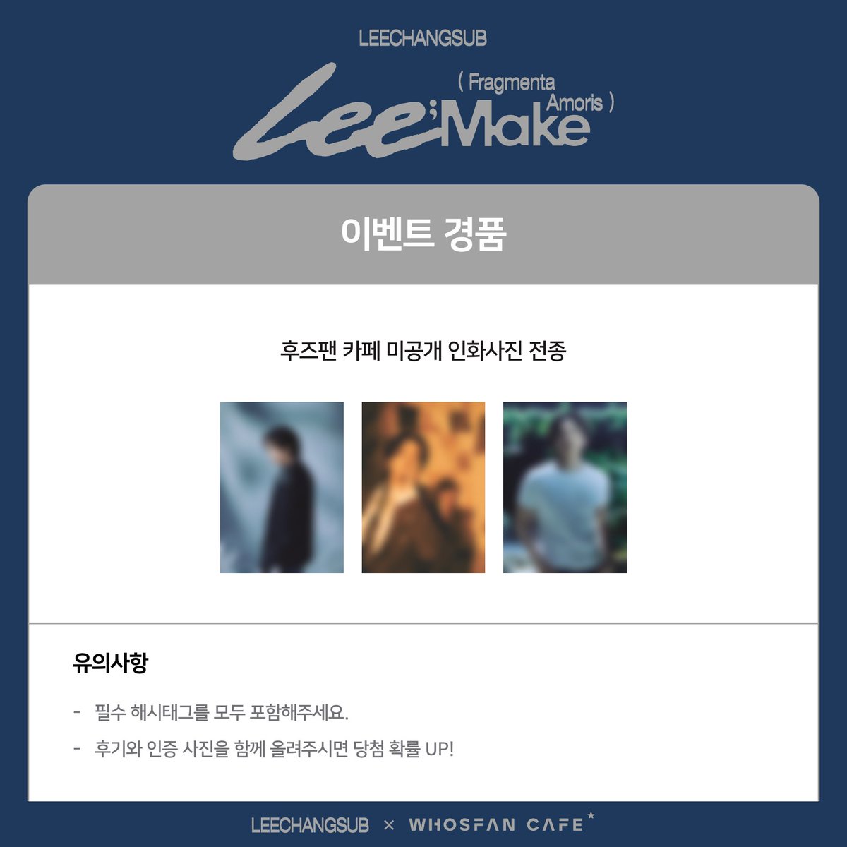 WhosfanCafe's tweet photo. #WhosfanCafe☕

이창섭 3rd MINI ALBUM [Lee;Make (Fragmenta Amoris)] 
Official Themed Cafe 리뷰 이벤트💘

9/16 ~ 9/28 11:59 PM (KST)

✔️ 방문 후기 남기기
✔️ 온라인 이벤트 참여 후기 남기기
✔️ 후즈팬 카페 SNS 팔로우하기

🎁 경품 : 후즈팬 카페 ���공개 인화사진 전종

#이창섭 #LEECHANGSUB
#후즈팬카페 #WhosfanCafe #WhosfanCafe_Review