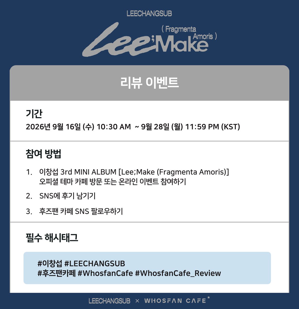 WhosfanCafe's tweet photo. #WhosfanCafe☕

이창섭 3rd MINI ALBUM [Lee;Make (Fragmenta Amoris)] 
Official Themed Cafe 리뷰 이벤트💘

9/16 ~ 9/28 11:59 PM (KST)

✔️ 방문 후기 남기기
✔️ 온라인 이벤트 참여 후기 남기기
✔️ 후즈팬 카페 SNS 팔로우하기

🎁 경품 : 후즈팬 카페 ���공개 인화사진 전종

#이창섭 #LEECHANGSUB
#후즈팬카페 #WhosfanCafe #WhosfanCafe_Review