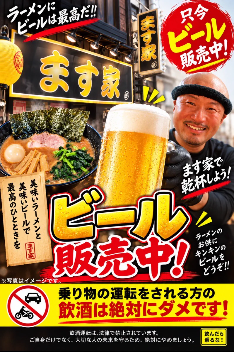 ます家 大将 白倉 直弥 on X: 