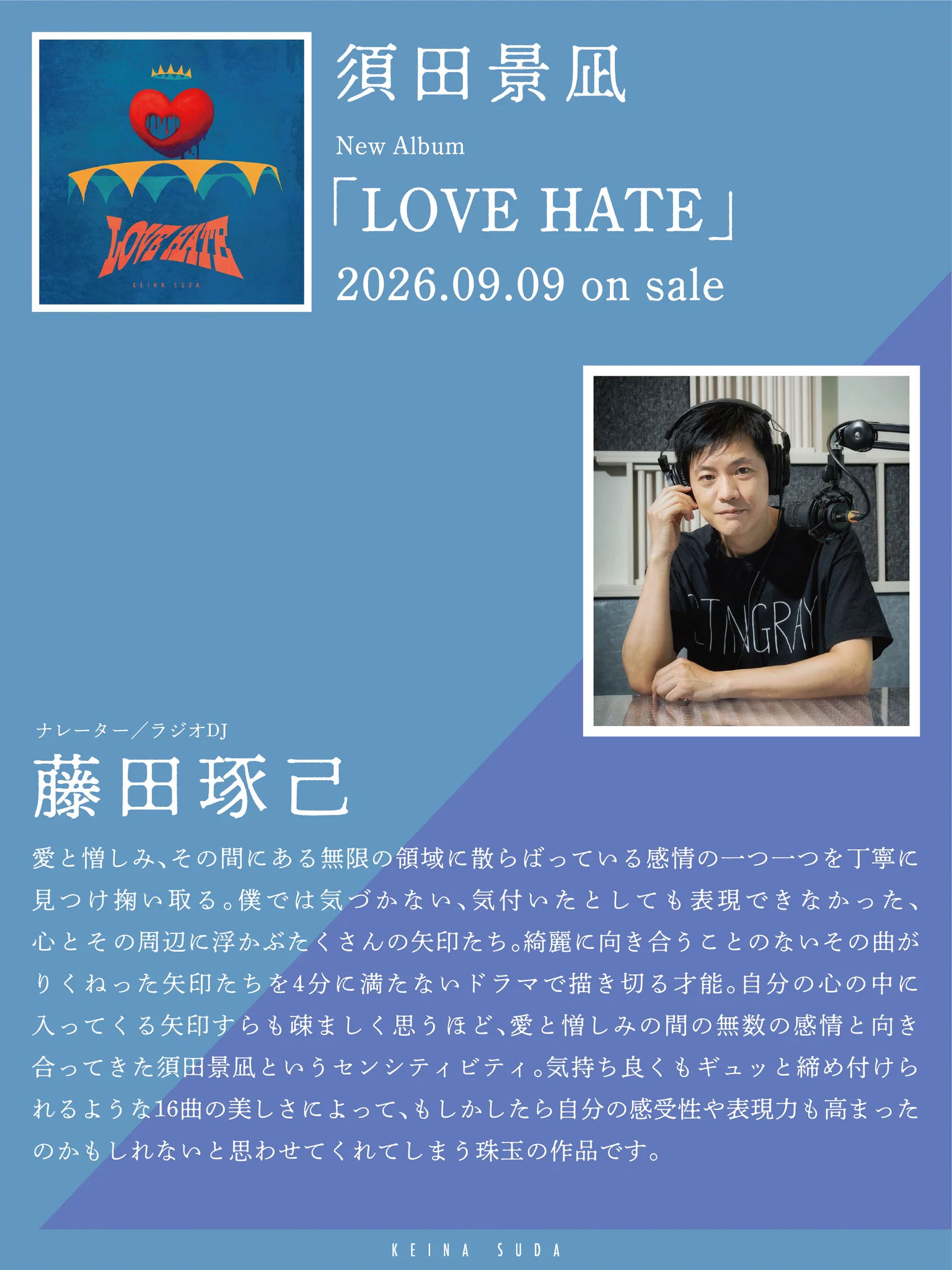 須田景凪 / バルーン「Tabloid」 on X: 