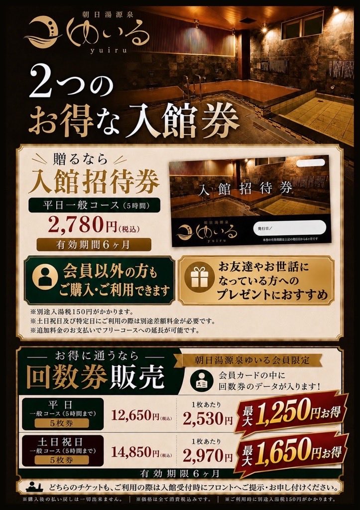 yuiru2021's tweet photo. 🔥9/16(水)アウフグース予定表🔥

♨️11時〜23時♨️

🌿よもぎミント🌱炭酸泉♨️
　
👩12時半＆15時半🌿ハーバルロング🌿

お得な早割は12時まで‼️

お得な回数券も販売中✨
早割との併用で更にお得🉐✨

平日送迎車は川崎駅西口発11時＆12時便

18時〜TATTOO OK TIME

#アウフグース強化月間 https://t.co/FjS7mqLoxE