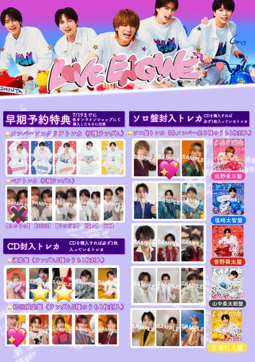 torihiki_ay04's tweet photo. M!LK LOVE ENG!NE ラブエンジン トレカ ミニアルバム 特典 交換

【譲】画像1枚目(2、3枚目の⭐️)

【求】画像2、3枚目の💖

都内手渡しor郵送にて交換希望
お心当たりのある方はお気軽にお声掛けください🙇🏻‍♀️

#milk交換 #milk譲 #milk求 https://t.co/UPmZfl3Aai