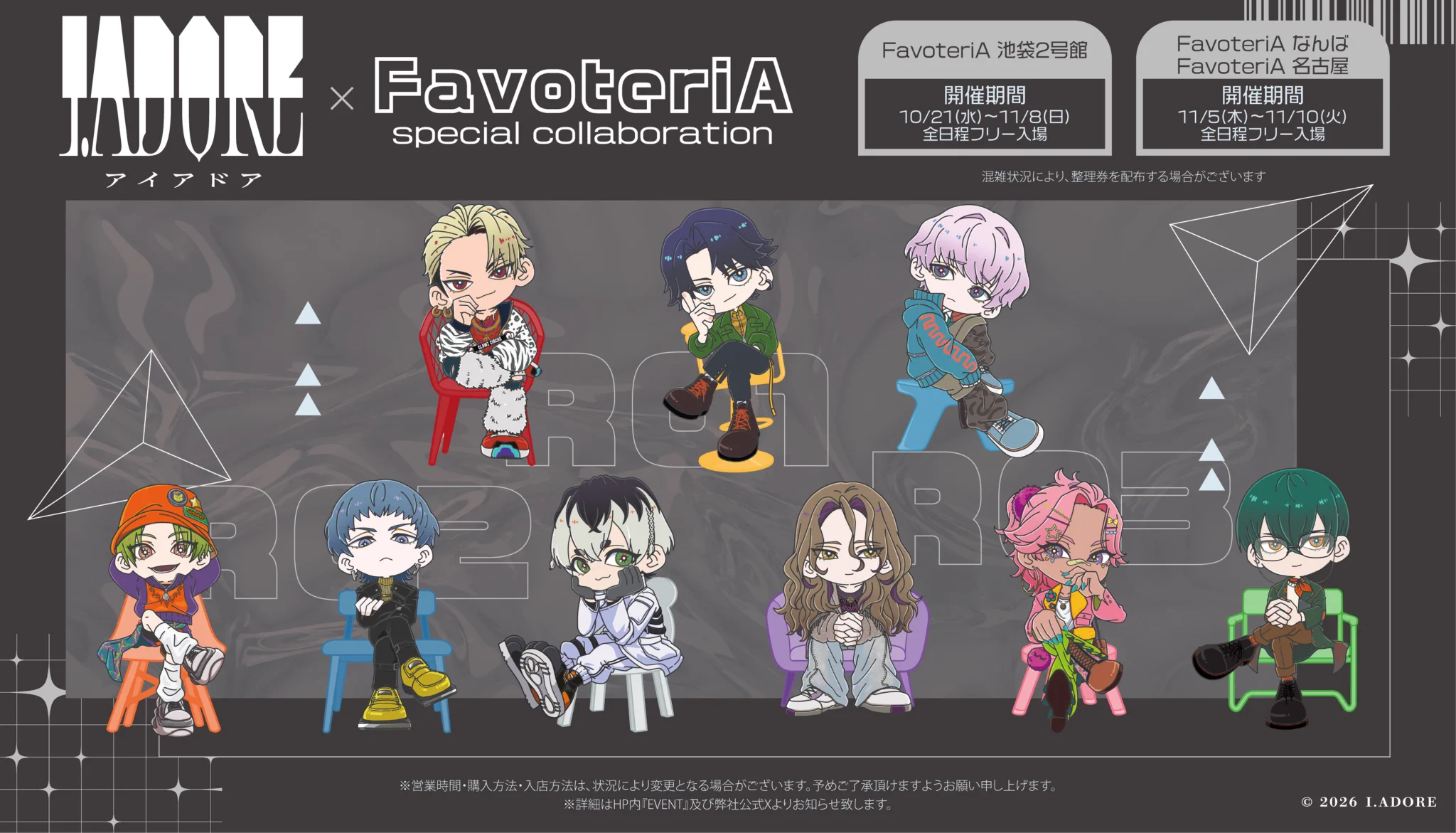 FavoteriA -ファボテリア-【公式】 (@FavoteriA_info) / X