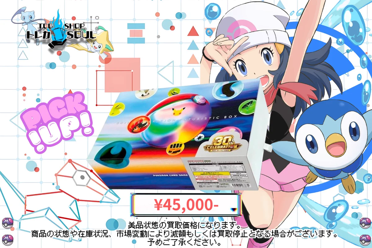 TCG専門店 トレカSOUL 横浜店 on X: 