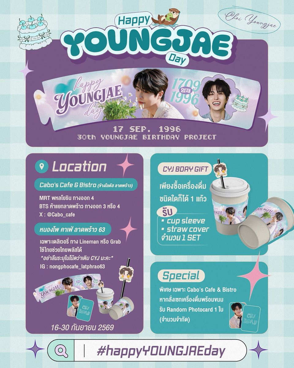 crzlovecyj_th's tweet photo. HAPPY YOUNGJAE DAY PROJECT 💚 

📆 16-30 ก.ย. 69 
🥤Cabo's Cafe &amp; Bistro (ข้างโลตัส ลาดพร้าว) @Cabo_cafe

🍼 หนองโพคาเฟ่ ลาดพร้าว 63 เฉพาะ Lineman &amp; Grab 
อย่าลืมระบุในโน๊ต "เติม CYJ" นะคะ

✨️เครื่องดื่ม 1 แก้ว รับ cup sleeve + straw cover 🦦 
#happyYOUNGJAEday
#k333psmiling https://t.co/digydwQcUn