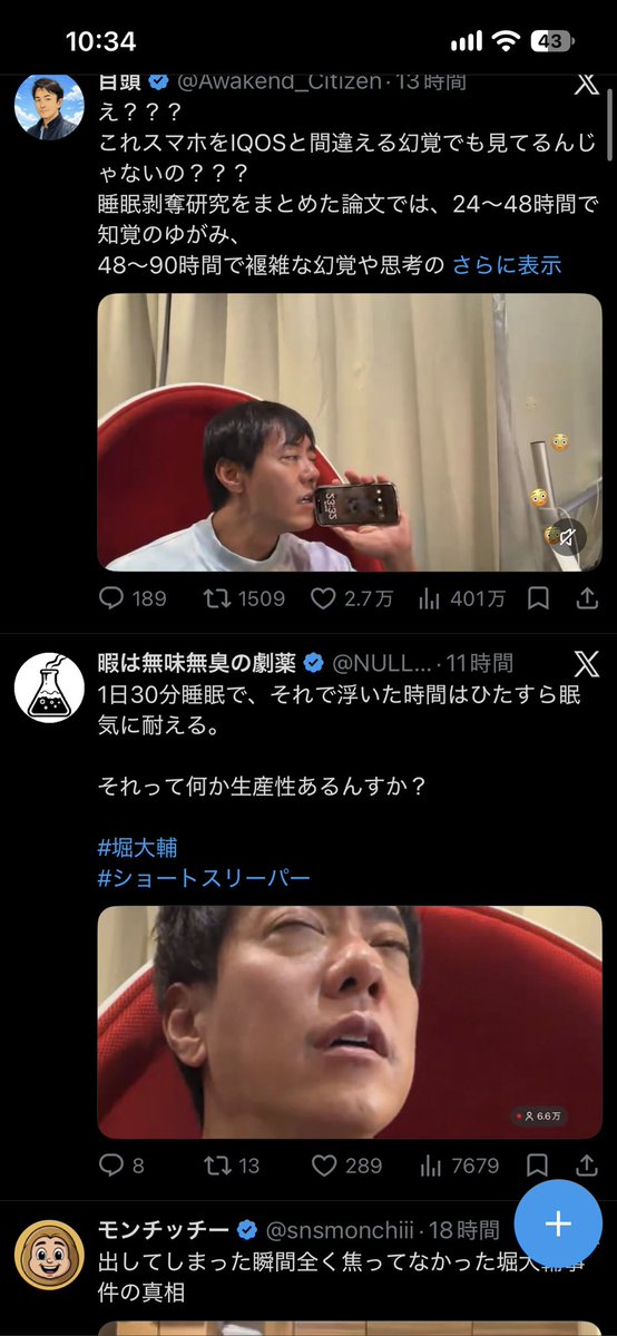 _COEDA130's tweet photo. Xが染まってる…やめろよまじで https://t.co/XuX7kNwHsY