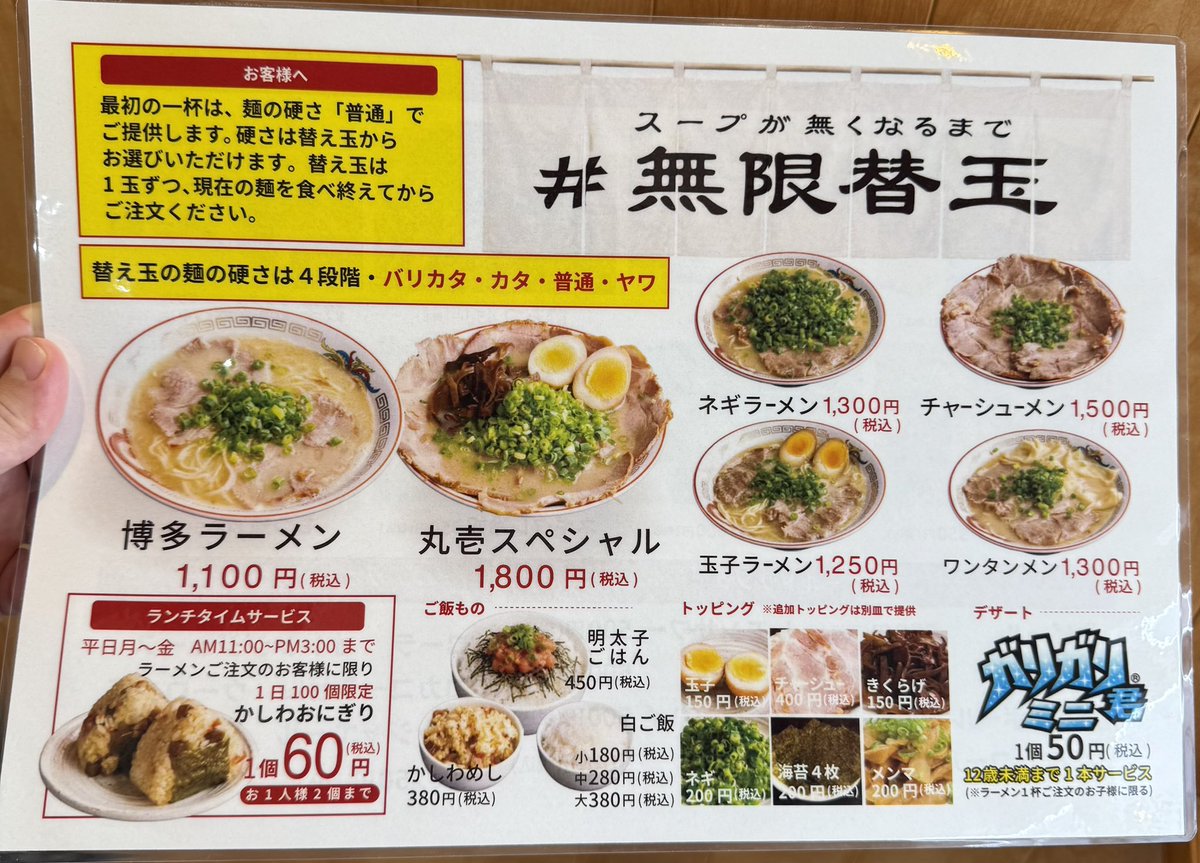 DevchanRamen's tweet photo. 【拡散お願いします🤲】
いよいよ明日9/17に
富山にて博多豚骨丸壱がオープンです！

富山は第一回のSUSURUラーメンフェスで
でぶちゃんの出店があり
最大2.5時間待ちもあった思い出の地

あの時のラーメンに匹敵する
本物の博多ラーメン店を監修致しました！
もちろん無限替玉です！

11:00〜15:00
17:00〜23:00の2部制
定休日なし

富山天正寺交差点のGUの隣です。
みなさま！何卒よろしくお願いします。
いぇあ