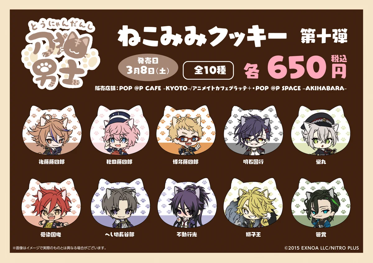 POP @P CAFE -KYOTO- /アニメイトカフェグラッテ+ on X: 