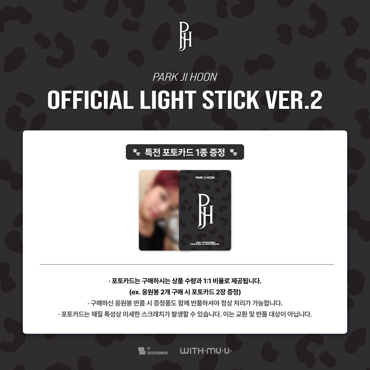Withmuu_twt's tweet photo. [📢] PARK JI HOON OFFICIAL LIGHT STICK VER.2 예약 판매 안내

※ 예약 판매 기간 내 구매 시 품절 없이 구매 가능합니다. 

[ 📅 판매 기간 ]
9/16(수) 12:00 ~ 9/21(월) 23:59 (KST)

[ 🚚 배송 일정 ]
12/7(월) 이후 순차 발송

[ 📍 판매처 ] 
위드뮤 온라인 몰 
🔗KR https://t.co/2n3rQDSp2y
🔗CN https://t.co/z1P4EmecAZ
🔗JP https://t.co/ySZz3J6D38
🔗GLOBAL https://t.co/vxrR1oe3mV

지금 #위드뮤 에서 확인해 주세요!

#박지훈 #PARKJIHOON