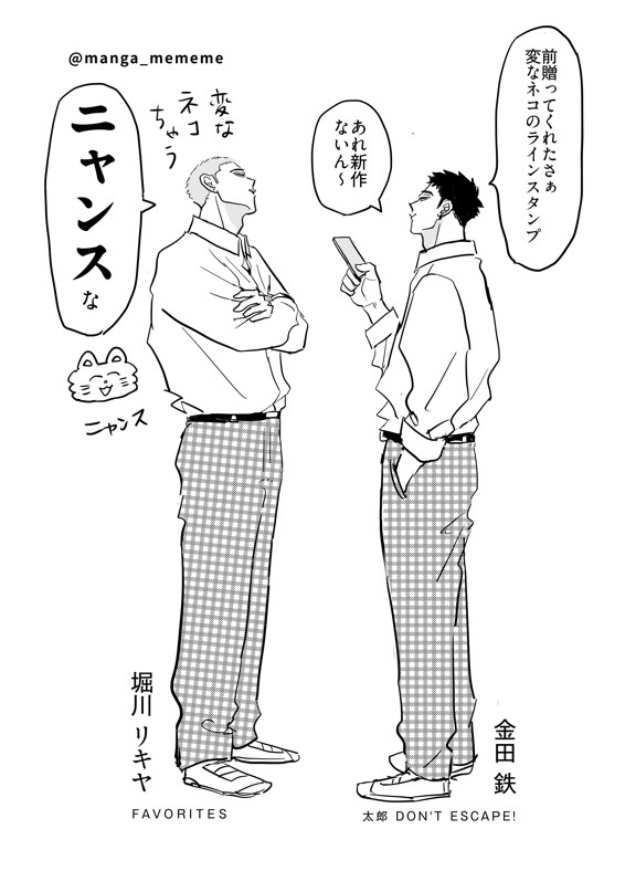 manga_mememe's tweet photo. リキヤと鉄の漫画 https://t.co/xnxNyuvXCi