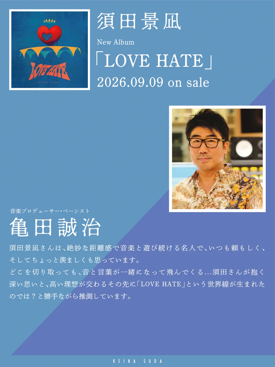 須田景凪 / バルーン「Tabloid」 on X: 