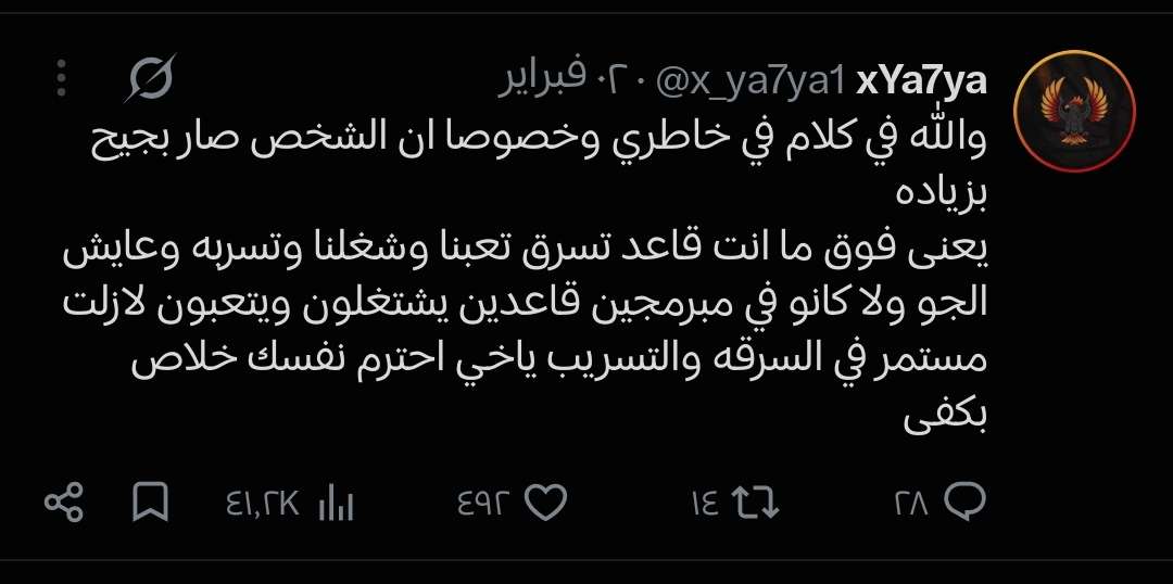 7akmdar1's tweet photo. 🚫فضيحه مبرمج ريسبكت 😂بيقول انو مطور مابات وهو حرامي بيسرق مابات مجانية ويحط اسمو عرفتو مين حرامي ودي مش اول مره دي 2 مره لما سرقت ماب نوا وهي اصلا ببلاش وجاي يبكي في شهر 2 مني ويقول بسرق تعبو لي هو سرقه 😂😂لو انت مبرمج قفل ثغرات لي عندك😂😂 كفايه عليك كده https://t.co/t0E0VpSpsn