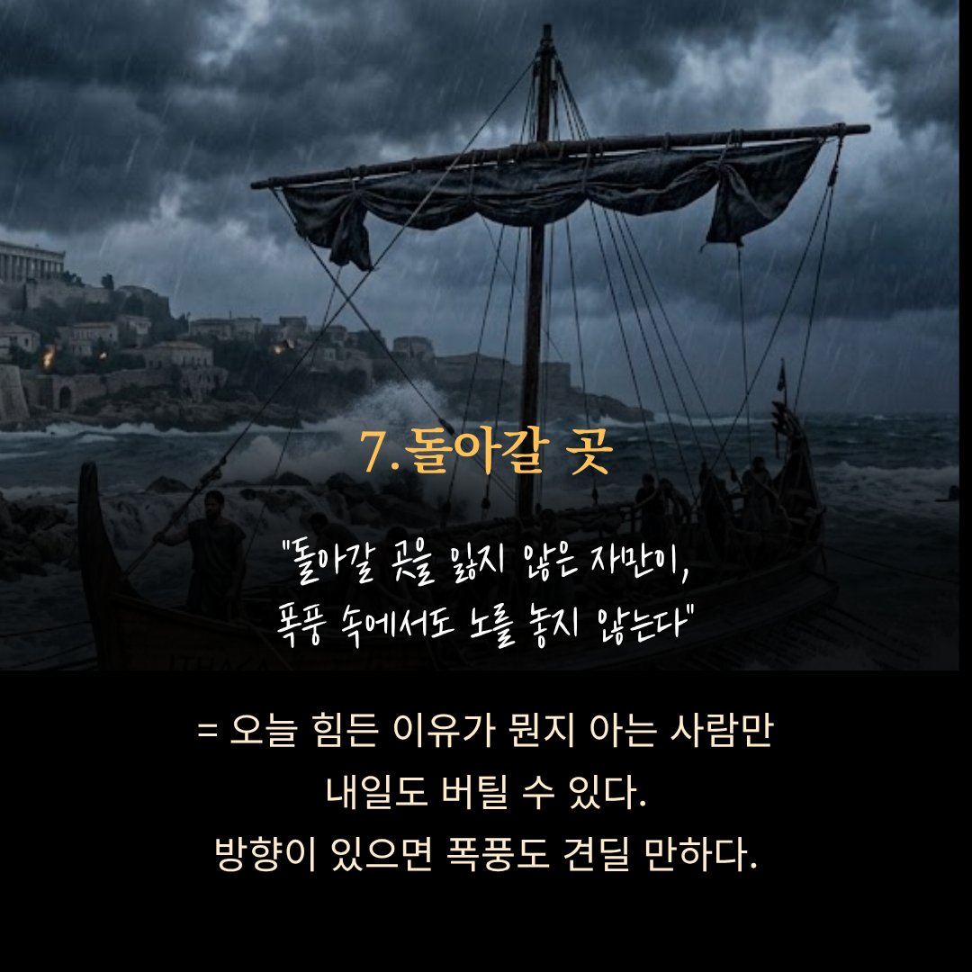 bookclub_millie's tweet photo. 오디세우스 명언을 회사원 버전으로, 
지친 당신의 멘탈을 재정비해 줄 《남의 돈 벌기 힘든 당신을 위한 처방전》