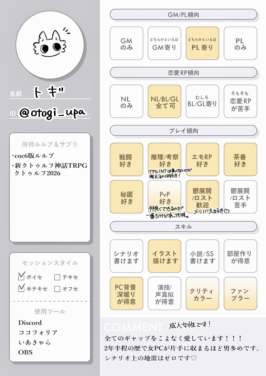 otogi_upa's tweet photo. 元々使っていた垢が乗っ取られたのでこっちで改めて交流していこうと思います...！！

litlink｜https://t.co/0jVbyKwNb0

#TRPG 
#TRPG好きさんと繋がりたい https://t.co/vr76qb1t9x