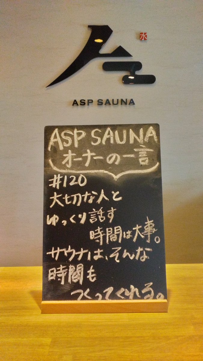 AspSauna's tweet photo. #サウナ #サウナ好きと繋がりたい #岐阜 https://t.co/q2LjbyPaLY