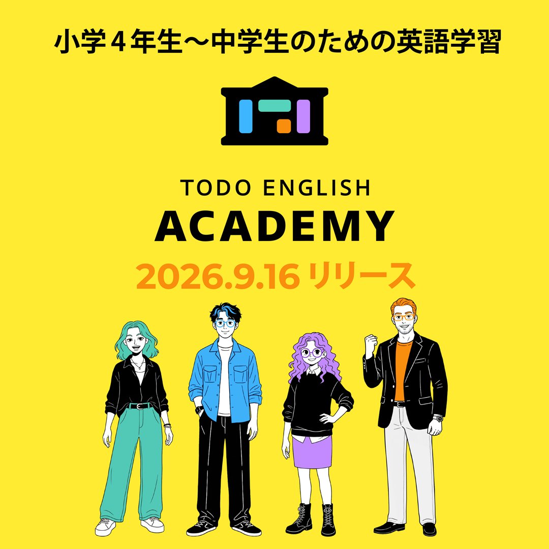 todoeigo's tweet photo. ≪🚨重大発表🚨≫
待望の「トド英語アカデミー」が本日リリース‼️👏

📚1日15分の「今日の学習」
🚀得意も苦手も伸ばす「スキルブースト」
🤖話す・書くの幅が広がる「AIサポート」
🎮選べるコーチと学習モード

「子ども英語」の枠をこえた
はじめての本格英語をぜひ👇️
https://t.co/XptSK7XACE https://t.co/3CpEflGLNL