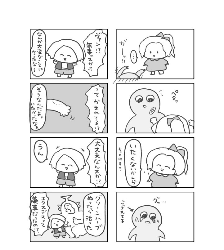 hurikake6336's tweet photo. ハロウィン近いのでFFゾンビ漫画です！
ゾンビさんが出るので閲覧気をつけてください！ハッピーエンドです！ https://t.co/CzNcjgovm9