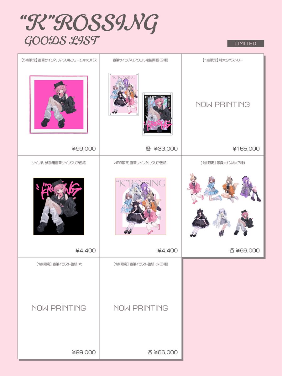 haru_sugar02's tweet photo. 個展『“K”ROSSING』のグッズリストです。
アパレルから雑貨まで色々なグッズを作っていただいております！
どうぞよろしくお願いします🐈‍⬛

⟡ 日時
9/17 - 9/23 (12:00 - 19:00)

⟡ 会場
EmST
〒150-0001
東京都渋谷区神宮前2-16-16 クロス3ビル 3F https://t.co/cGypnfu0hj