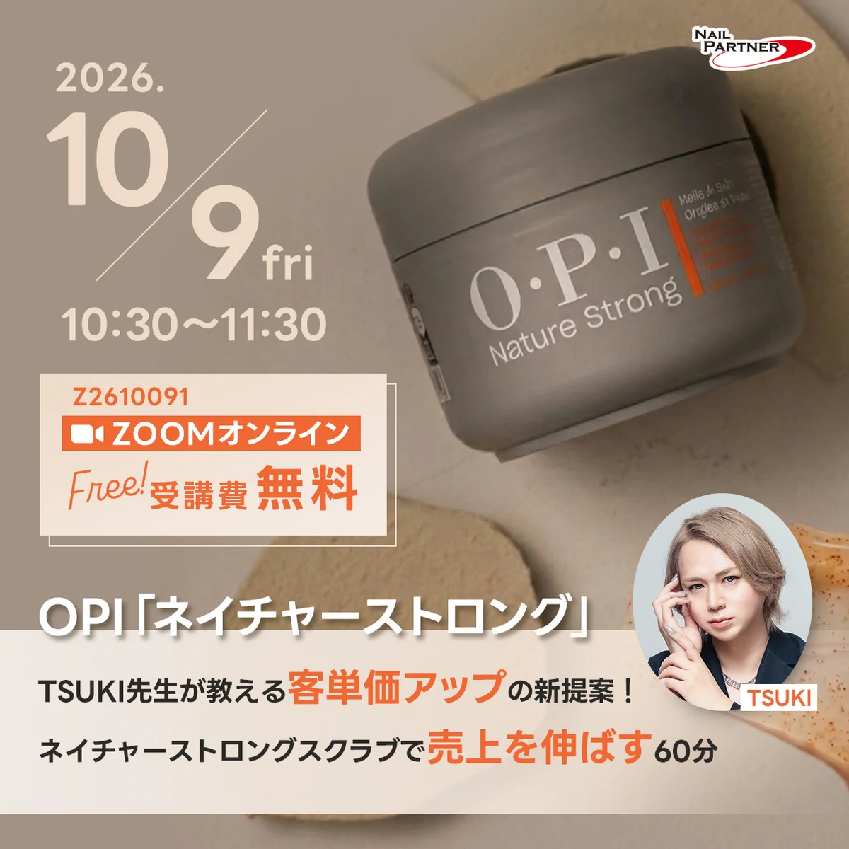 ネイルパートナー (@nailpartnersemi) / X