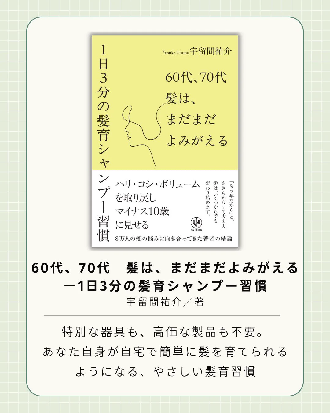かんき出版🌵＜2027年に創業50周年🎊＞ on X: 